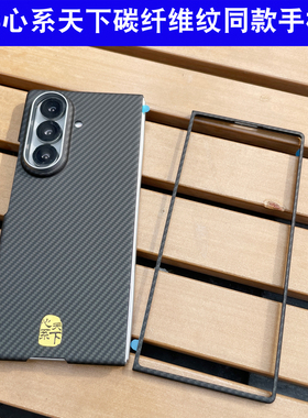适用于三星W26心系天下手机壳Z Fold7碳纤维纹保护套ZFold6凯夫拉纹理防摔w24简约fold5超薄手机套男商务纯色