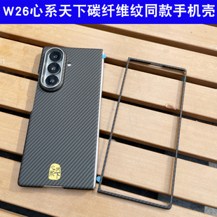 Fold7碳纤维纹保护套ZFold6凯夫拉纹理防摔w24简约fold5超薄手机套男商务纯色 适用于三星W26心系天下手机壳Z