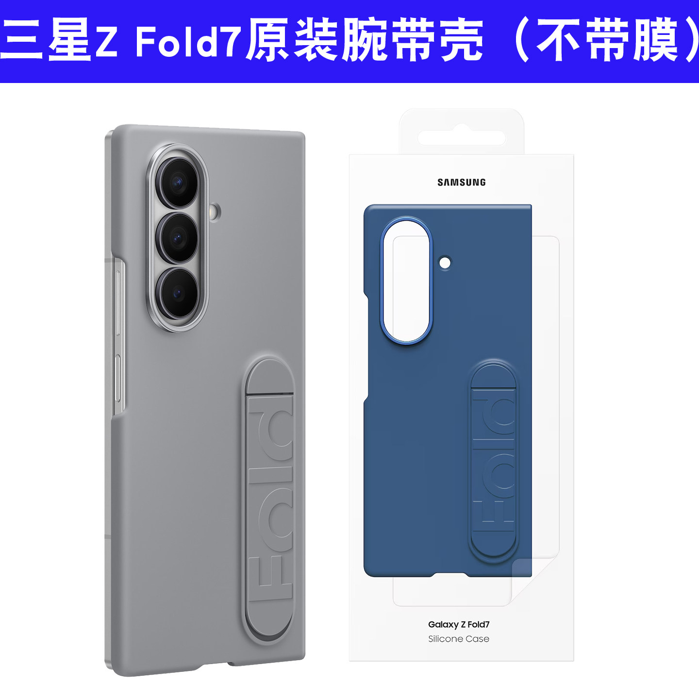 适用于三星W26心系天下原装腕带硅胶硬壳Z Fold7防摔手机套商务轻薄原厂正品纯色w2026保护壳zfold7后壳男女