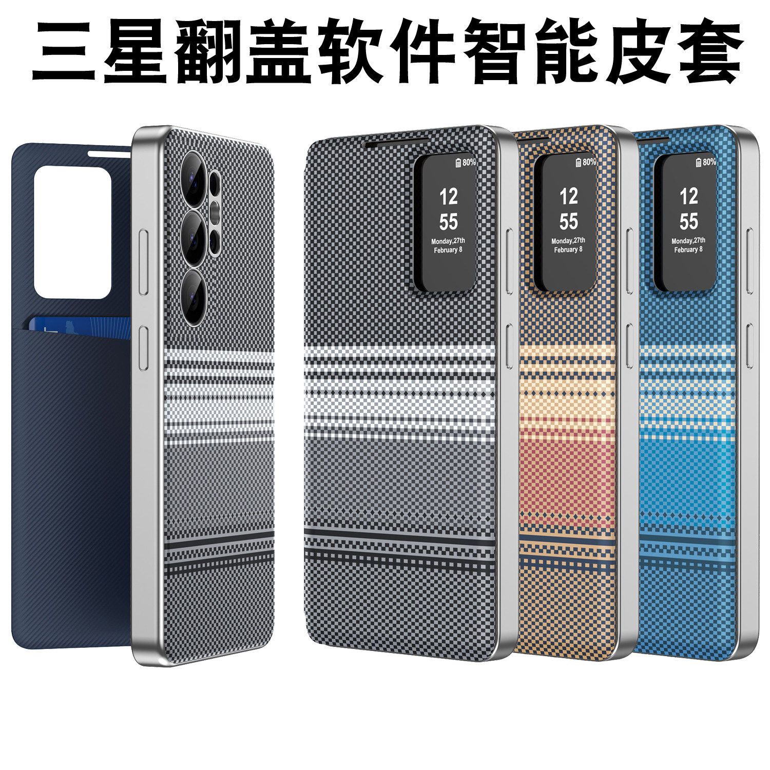适用于三星S26Ultra手机壳