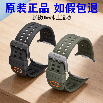 三星Watch Ultra2舒适生态皮原装表带Ultra2新水上运动腕带男女款