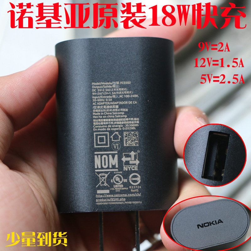 诺基亚X6纯原装充电器X57plus快