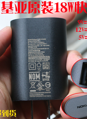 诺基亚X6纯原装充电器X5 7plus快充X71数据线nokia 9 18W闪充插头