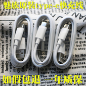 pro原装 16th 充电线M15 魅族16S Plus 16x pro7 6快充线MX6数据线