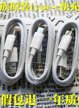 魅族16S pro原装充电线M15 Plus 16x/16th/pro7/6快充线MX6数据线