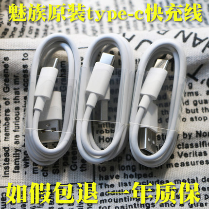 魅族16S pro原装充电线M15 Plus 16x/16th/pro7/6快充线MX6数据线