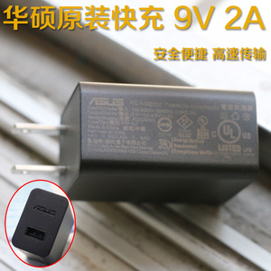 华硕ZenFone3原装快速充电器ZenFone4快充手机充电头飞马3s数据线