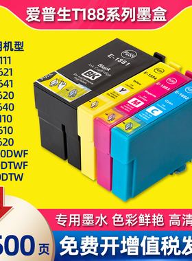 适用爱普生T188打印机墨盒EPSON WF-3641/7610/7621/7111/7611