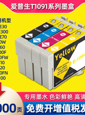 适用爱普生T1091墨盒me300/360/600F/650/1100/700FW OFFICE 80W