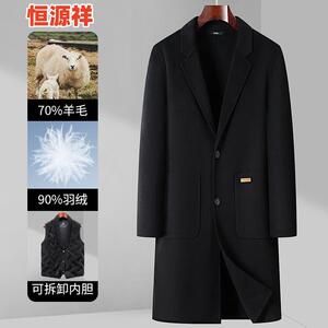 恒源祥双面呢子大衣羽绒内胆羊绒大衣中长款男士冬季保暖毛呢大衣
