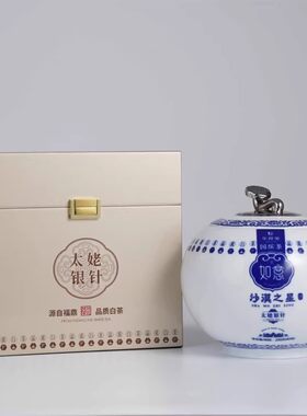华祥苑如意特级太姥200g白毫银针