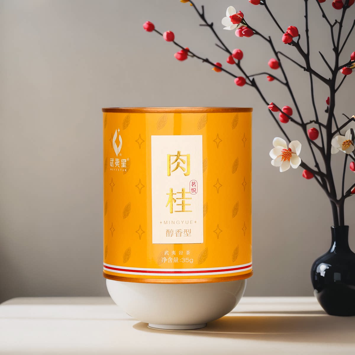 武夷星醇香肉桂 茗悦系列罐装35g武夷岩茶乌龙茶叶一级