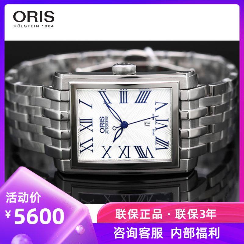 豪利时oris 文化系列 自动机械方形日历 男士手表56176574071MB在类目 手表, 瑞士腕表中 - 来自Buy2taobao.com提供专业的淘宝代购服务