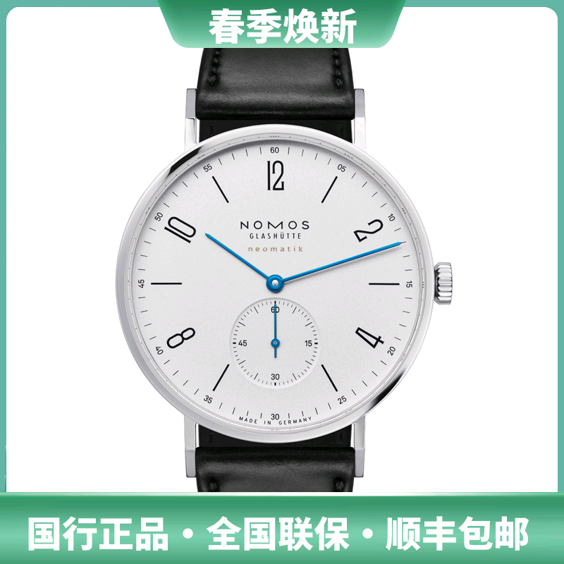 NOMOSGlashuette经典自动机械表