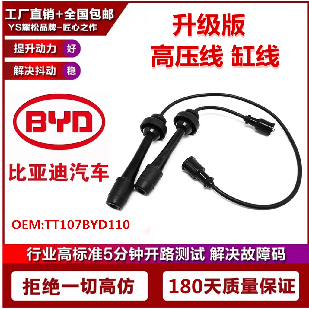 F3F8F6高压线M6L3分缸线点火线