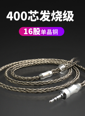 独幽4.4 2.5mmcx平衡diy手编16股im70/ie80s/单晶铜耳机升级线材