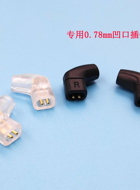 UE18 11 PRO QDC 5 8 双子座 vx 0.78mm插针  diy耳机升级线插针