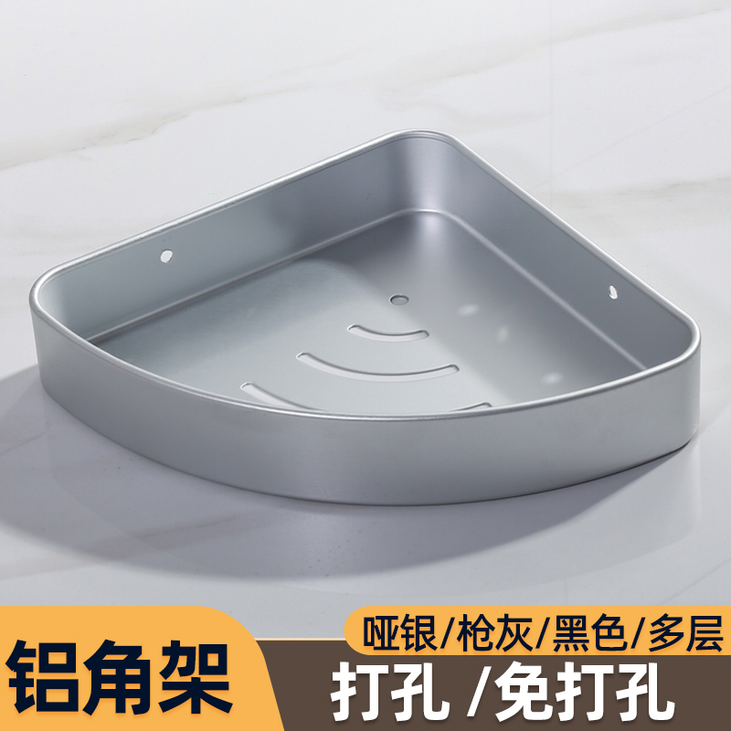 三角洗手间太空铝浴室收纳架子