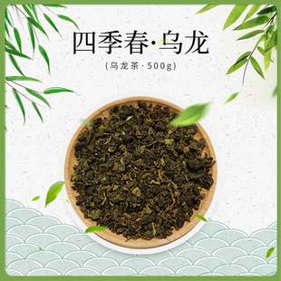 骏茶四季春乌龙茶鸭屎香柠檬茶意利桃气碧松太极岩红新荣阳茶叶