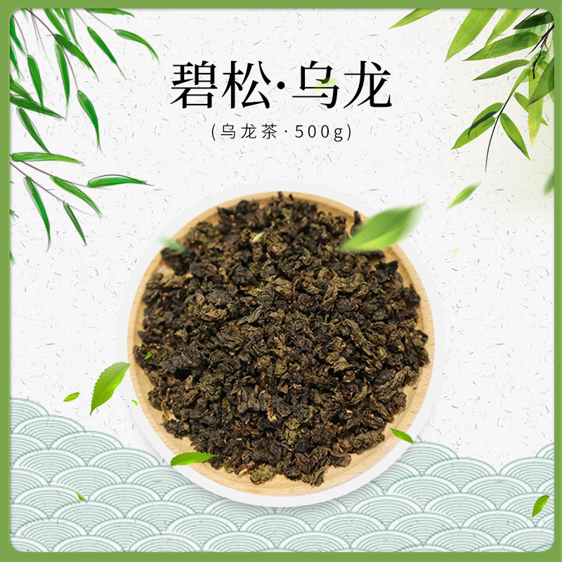 碧松乌龙茶意利骏荼家新荣阳食品乌龙茶水果茶奶盖茶饮玉麒麟风味