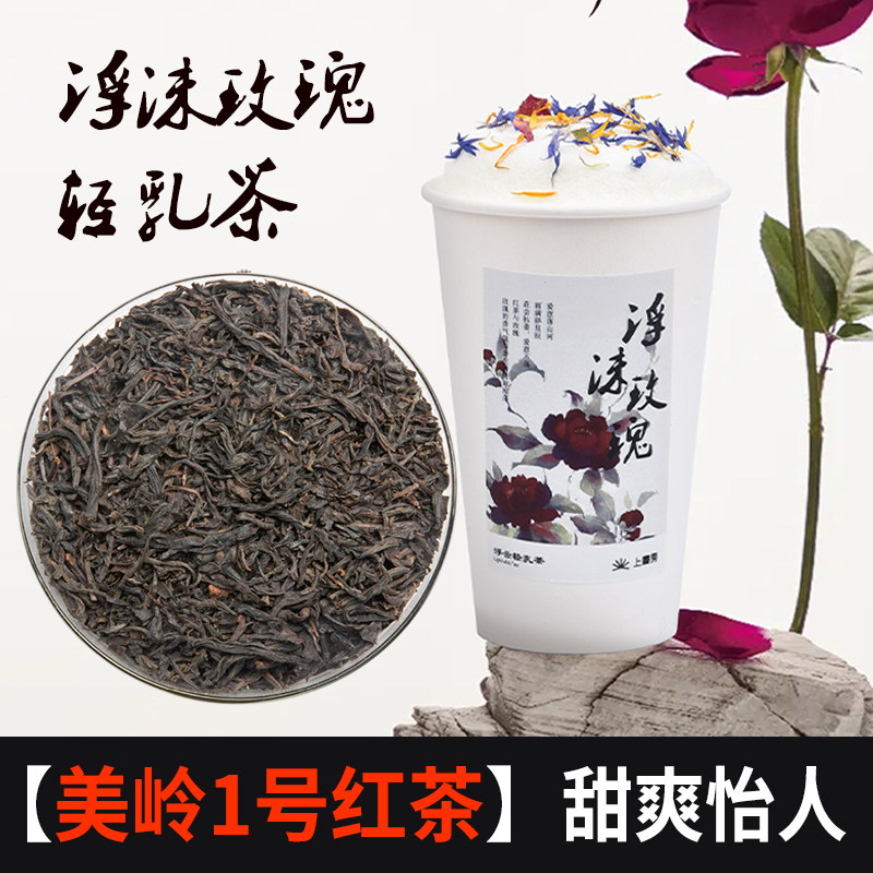 美岭红茶奶茶饮品柠檬茶用图片