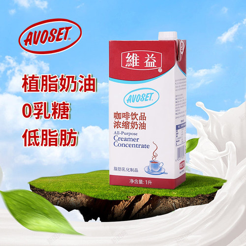 爱护咖啡奶咖啡饮品浓缩奶油