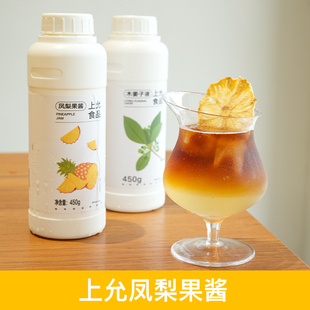 上允食品凤梨果酱风味浓浆菠萝风味咖啡特调450g奶茶咖啡商用