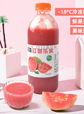 壹仟冷冻红芭乐浆冷冻芭乐汁