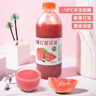 壹仟冷冻红芭乐浆非浓缩果汁鲜果榨取网红霸气红心芭乐饮品新原料