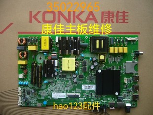 维修康佳50K510 B50U 50CQ主板35023573 35022965卡机35025315