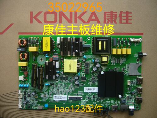 康佳主板维修35022965B50U