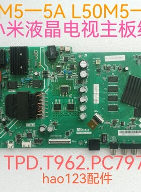 小米液晶电视主板维修L55M5一5A L50M5一5A TPD.T962.PC797卡机