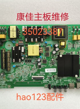 KKTV U65 卡logo 35023387 屏72002003YT 2003YT康佳电视主板维修