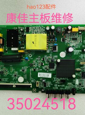 35024518 35024620康佳主板维修LED43S2A LED43K1000 F43Y不开机