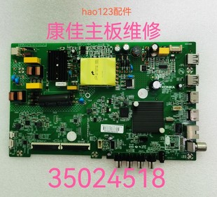 35024518 35024620康佳主板维修LED43S2A LED43K1000 F43Y不开机