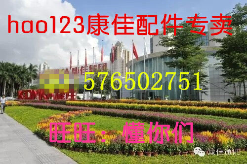康佳补运费我们的团队