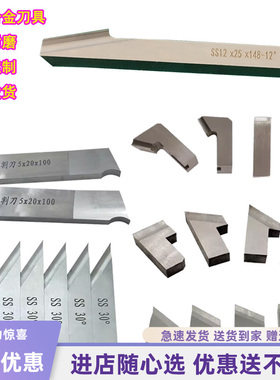 内涨式外卡式外钳式管道坡口机刀片管子切割刀坡口机刀具倒角刀具