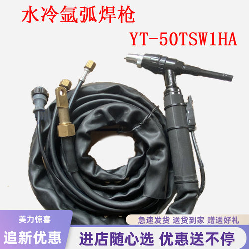 氩弧焊枪焊炬水冷大功率不发烫