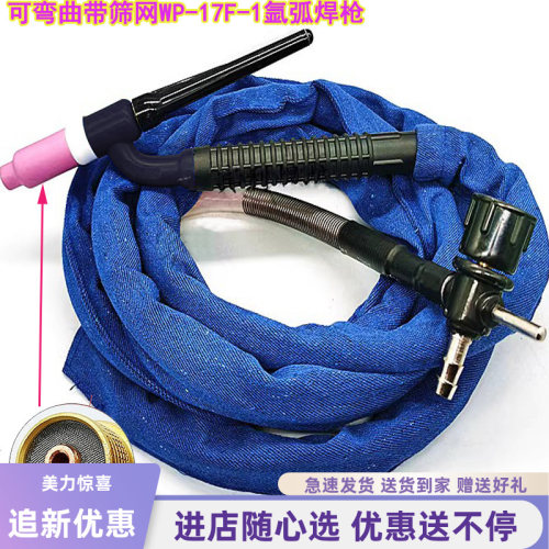 氩弧焊万向可弯转土枪十字划弧枪