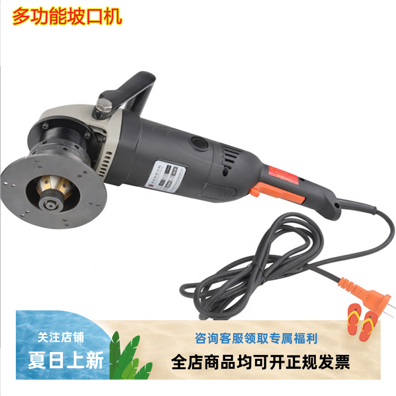 多功能平板便携电动坡口机倒角机