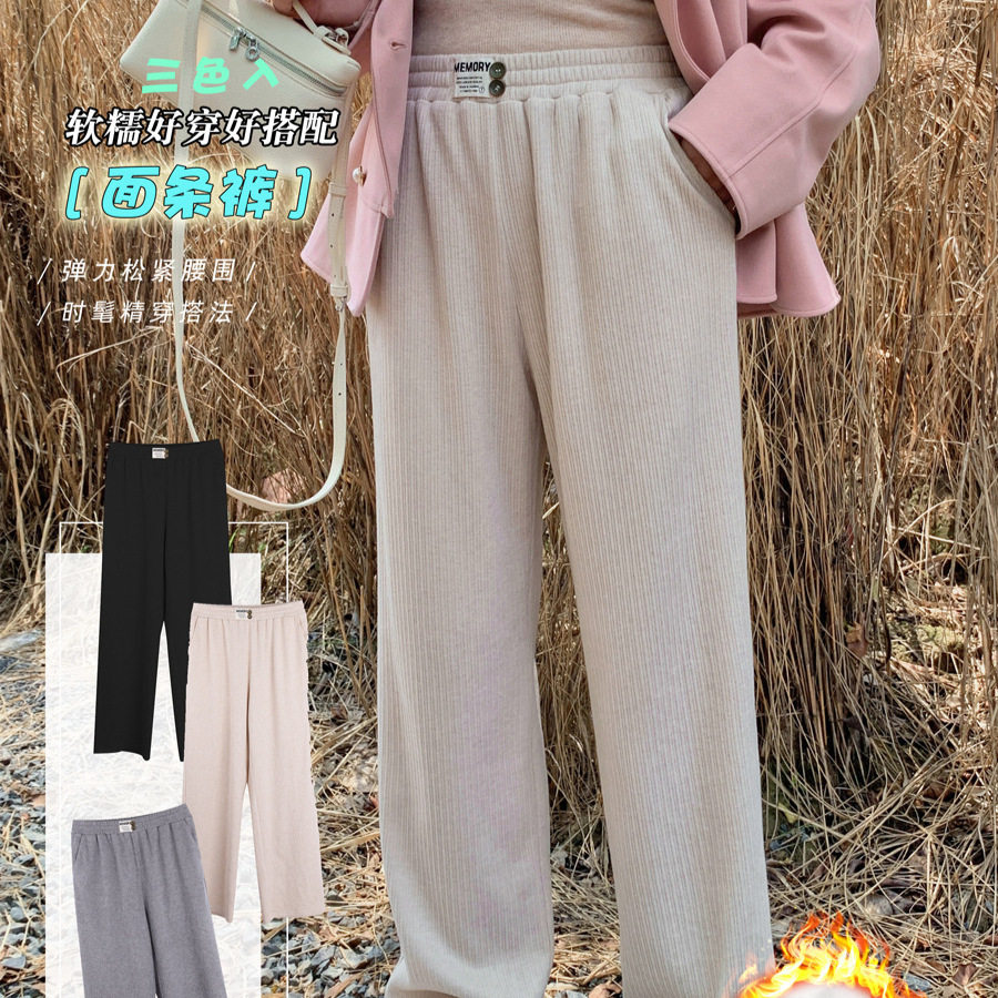 2025春季大码高腰垂感坑条针织长裤胖mm宽松遮肉慵懒风阔腿裤女,女装/女士精品,休闲裤,淘宝优惠券,粉丝福利购,淘宝优惠卷