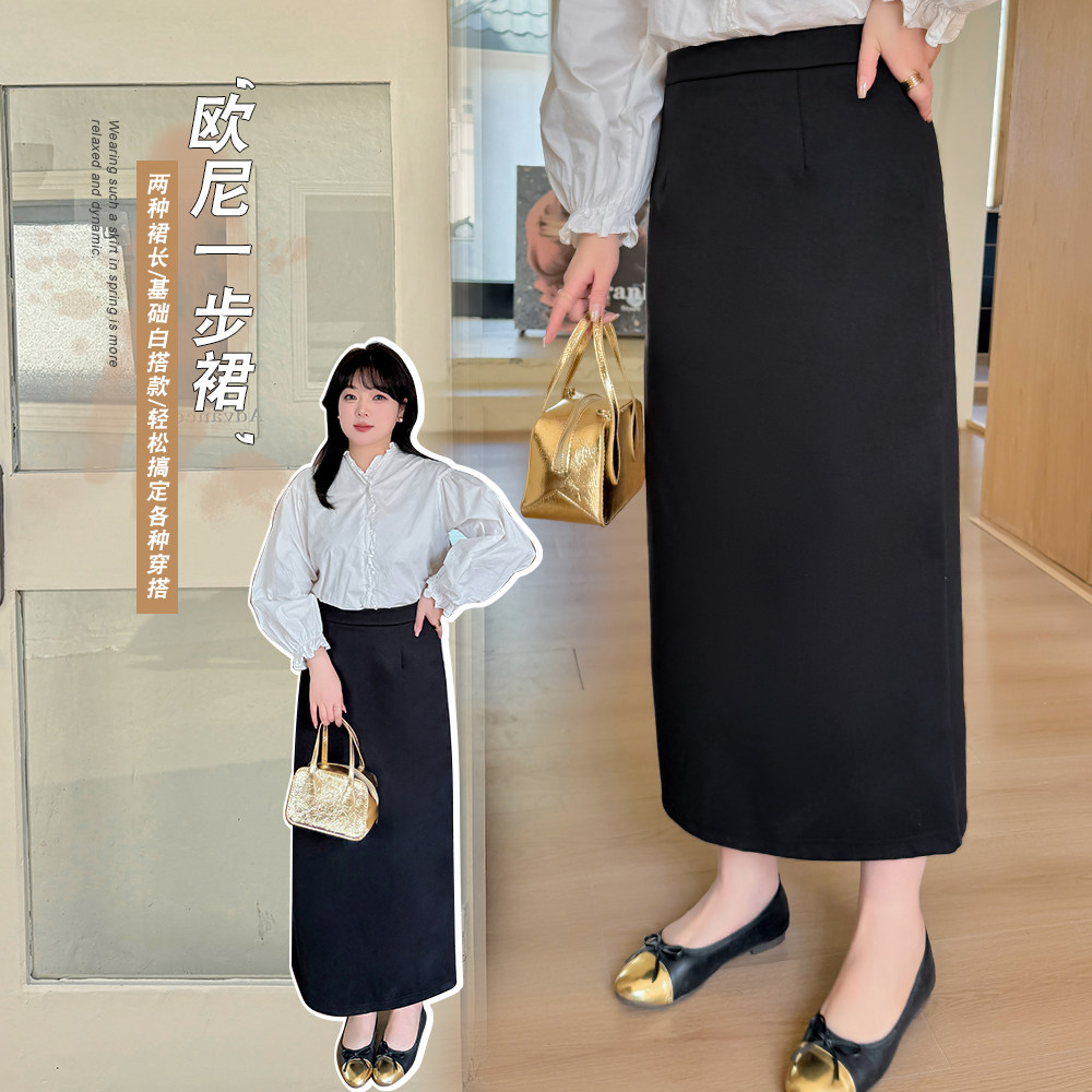 大码女装高腰半身裙2025春季新品百搭开叉中长裙韩版简约A字裙女,女装/女士精品,大码半身裙,淘宝优惠券,粉丝福利购,淘宝优惠卷