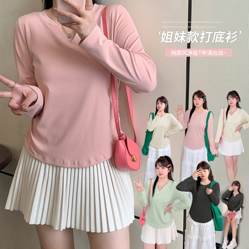 2025春季新品大码女装胖mm百搭显瘦叠穿长袖T恤基础打底衫V领上衣,女装/女士精品,大码内搭,淘宝优惠券,粉丝福利购,淘宝优惠卷