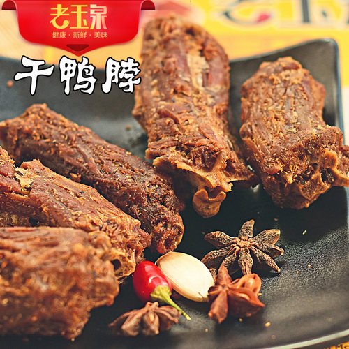 老玉泉500g椒盐香辣手撕特产鸭脖