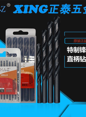 韩芝HAZ特制锋钢直柄钻咀/铜铝专用直柄钻咀/麻花钻/钻头I