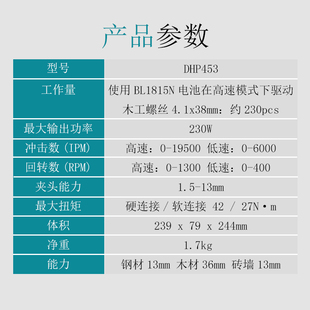 18V锂电冲击电钻起子机电动螺丝刀工业级 牧田充电钻DHP453充电式