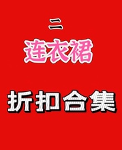 韩国东大门代购 不退不换 连衣裙 超值 国内店铺亏本折扣款