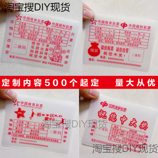 pvc透明磨砂布纹彩票专用袋福彩体彩双彩袋子定做印刷量大