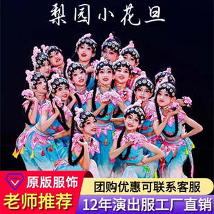 梨园小花旦舞蹈演出服装 粉墨俏花旦戏曲舞台表演女子群舞剧目京剧
