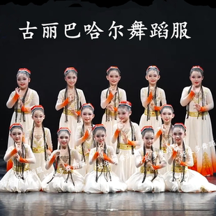 古丽巴哈尔舞蹈服新疆舞大摆裙维族少数民族儿童古典舞演出服装女